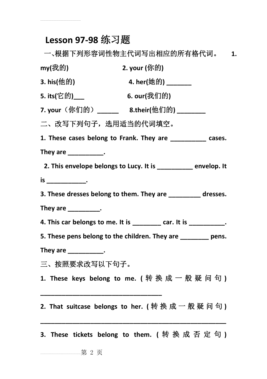 新概念第一册97-98练习题(5页).doc_第2页