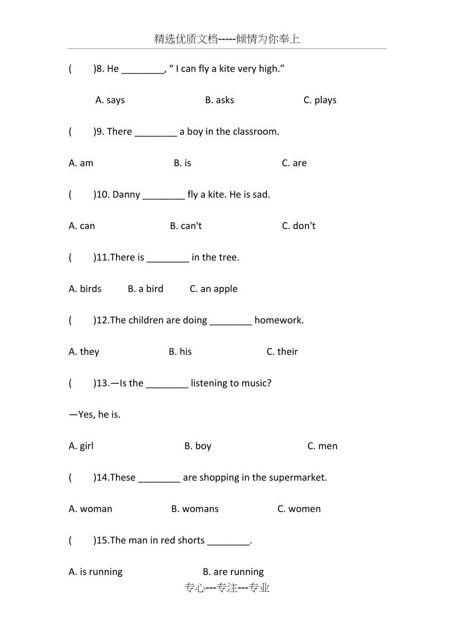 五年级下册英语试题专项训练测试单项选择题冀教版(共10页).docx_第2页