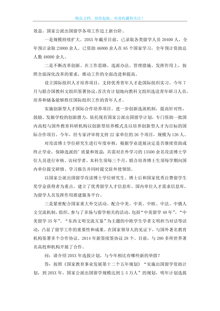 浅谈我国将建立统一外语能力测评标准.doc_第2页