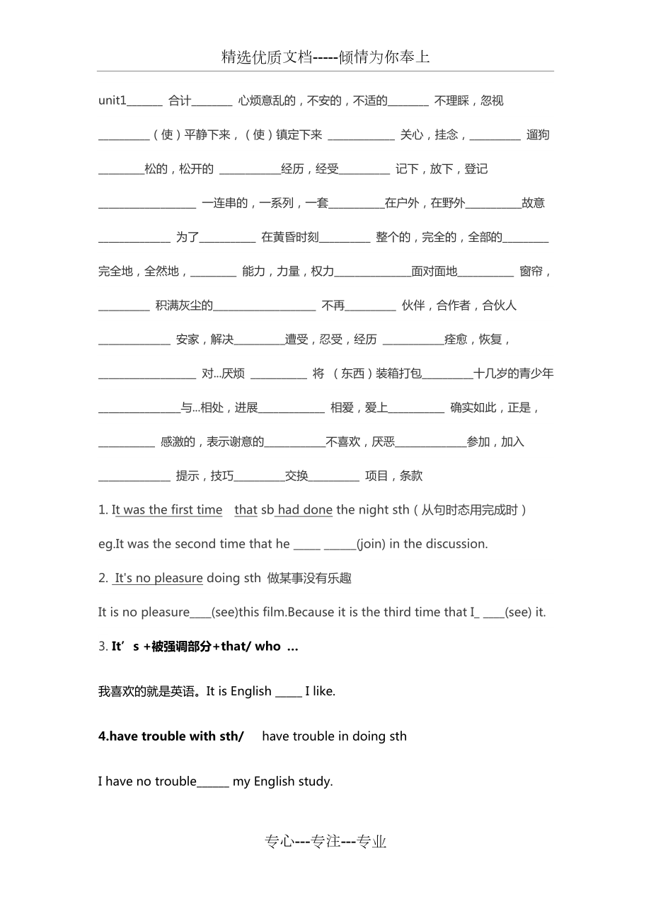 人教版高中英语必修一总复习(共10页).docx_第1页