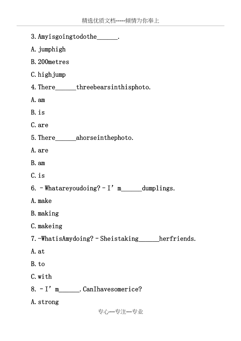 外研版小学四年级英语上册期末测试题(共5页).docx_第2页