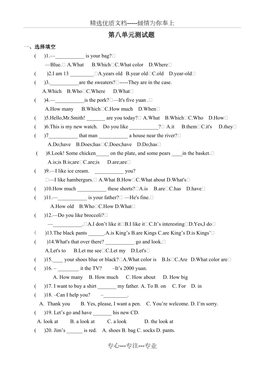 人教版七年级上册英语第八单元测试题(共5页).docx_第1页