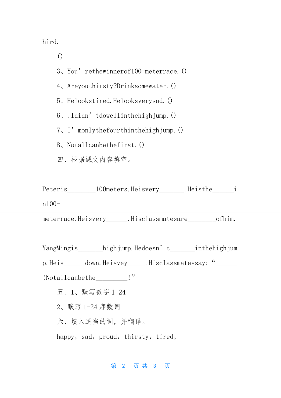 闽教版五年级下册英语第6单元测试题-闽教版五年级下册英语.docx_第2页