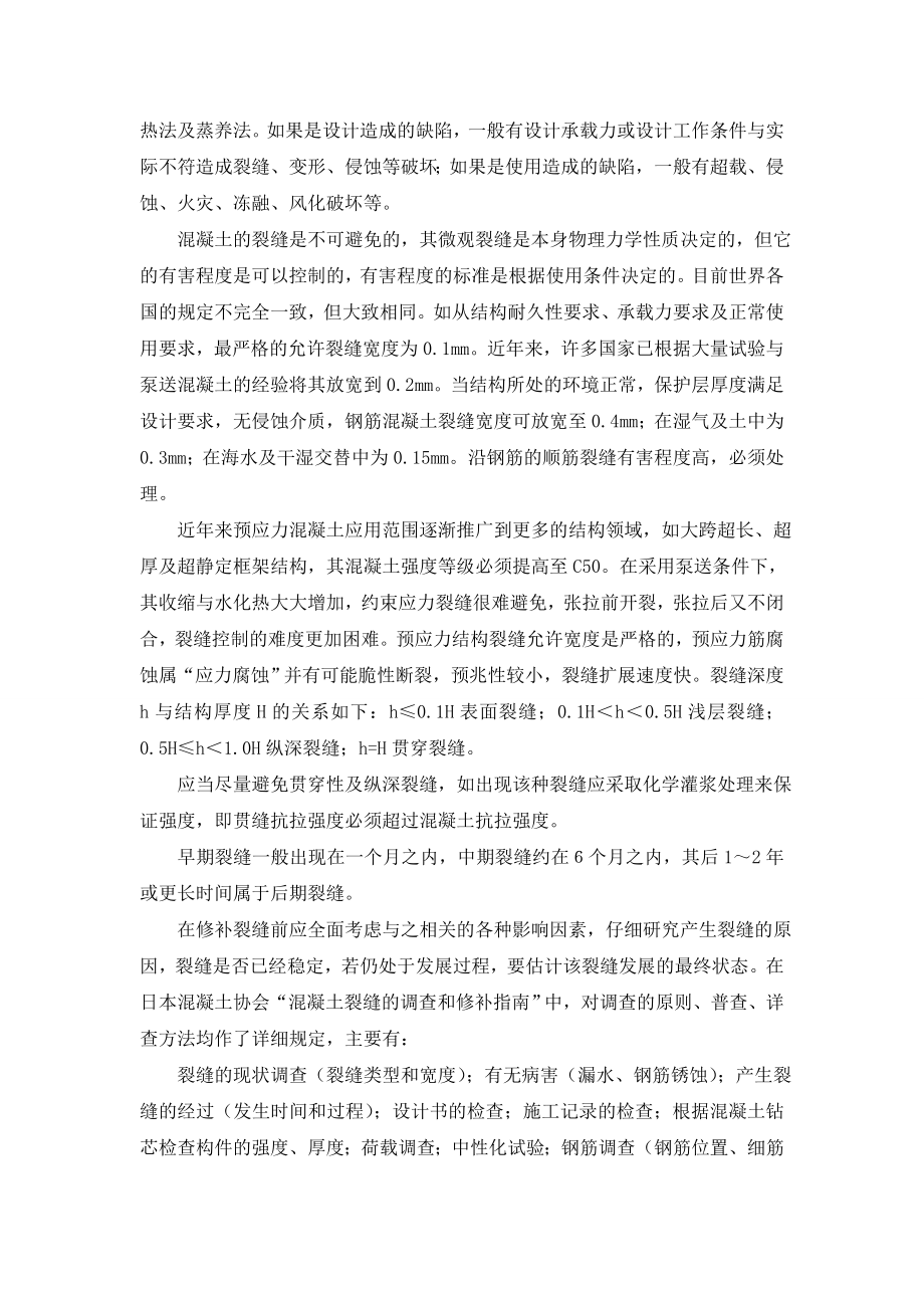 毕业实习报告汇编五篇.doc_第2页