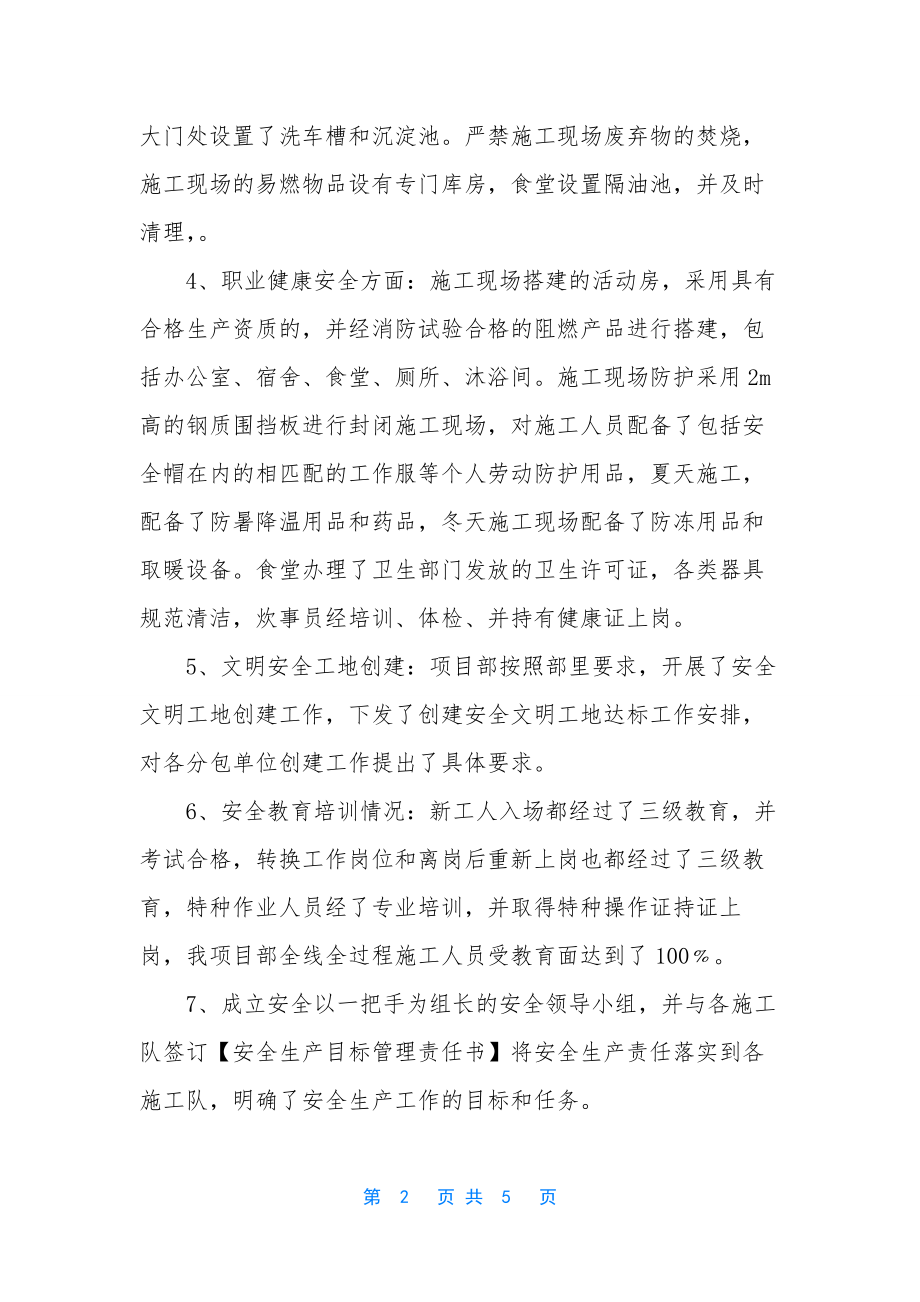 高碑店热力投诉电话.docx_第2页