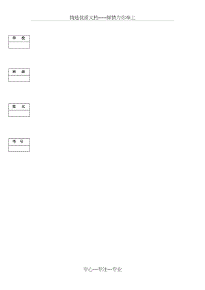 人教版四年级上册数学第三次月考试卷及答案(共2套)(共12页).doc