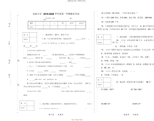 三年级数学期末考试题(共3页).docx