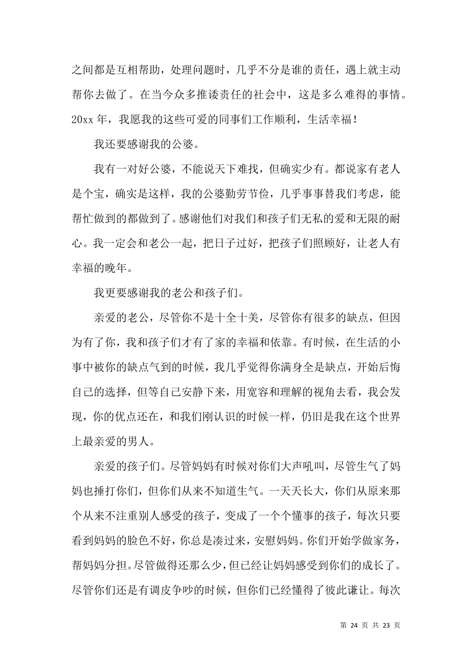 语文主任述职报告汇编六篇.docx_第2页