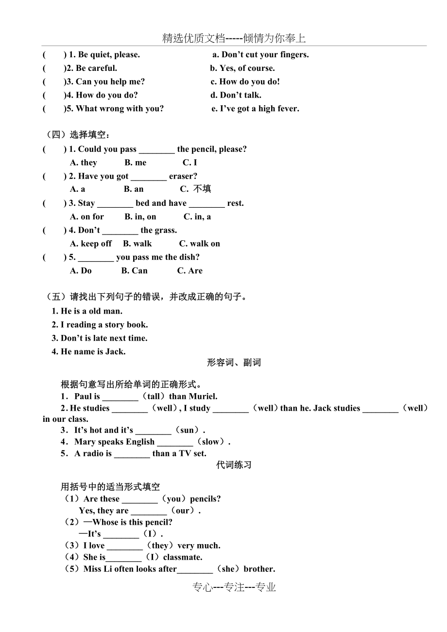 人教版小学六年级英语上册常用词组(共5页).doc_第2页