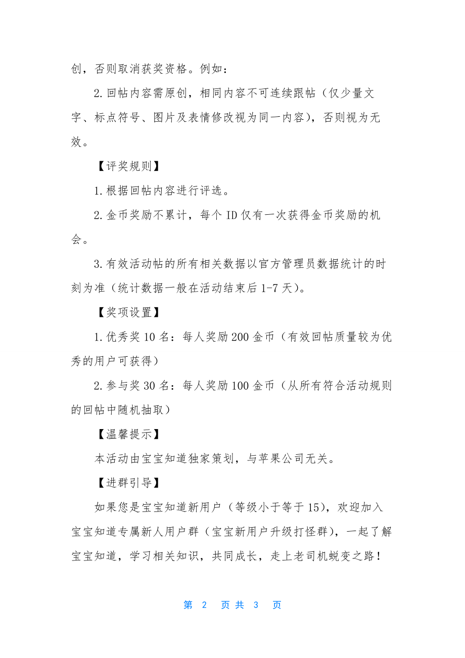 第6期：-宫外孕时-孕妈会有什么身体反应？-宫外孕后备孕.docx_第2页