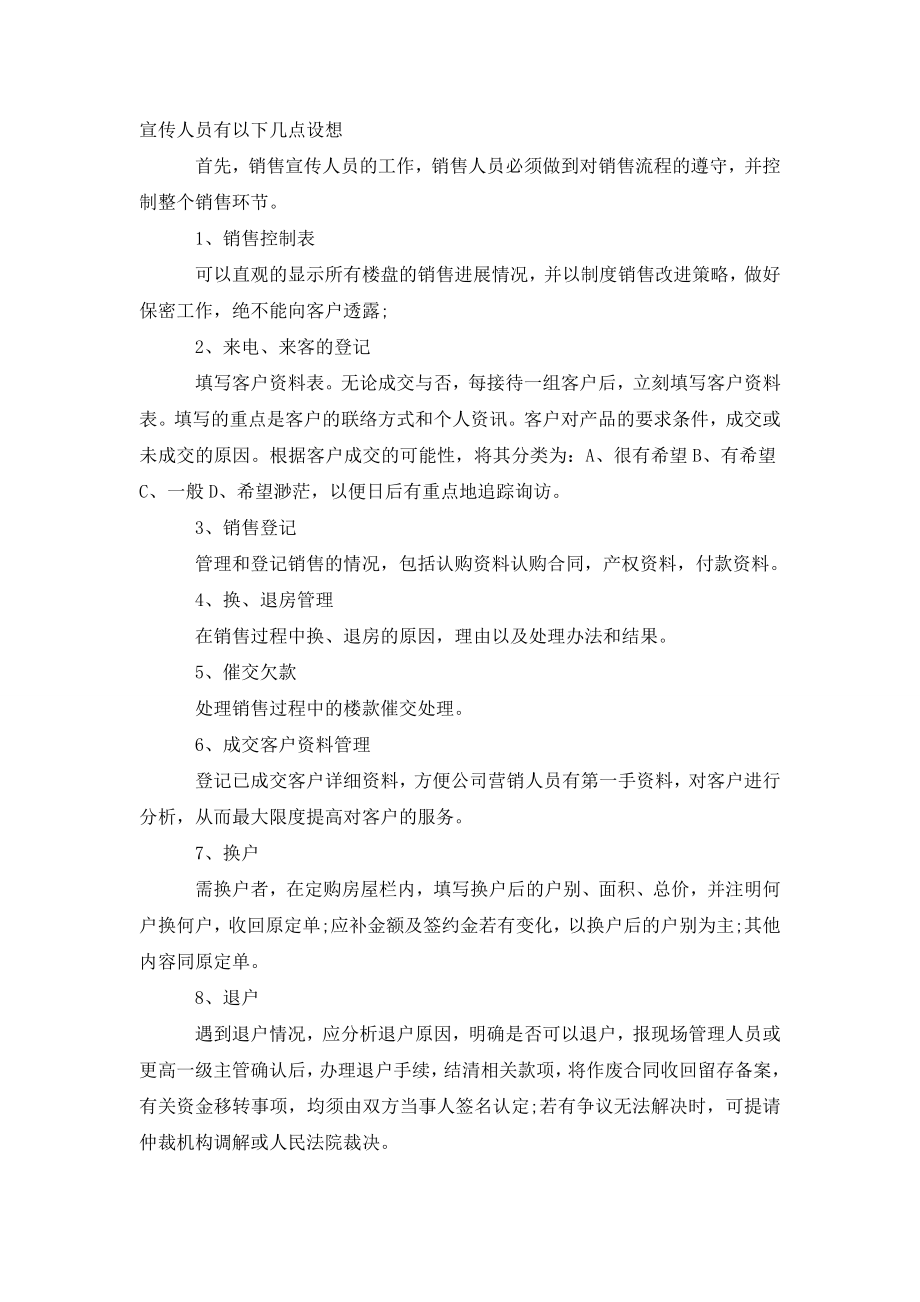 销售经理述职报告精选借鉴.doc_第2页