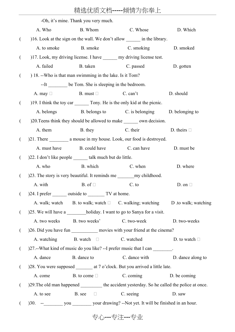 人教版九年级英语全册-期末选择题专项复习60题(共5页).doc_第2页