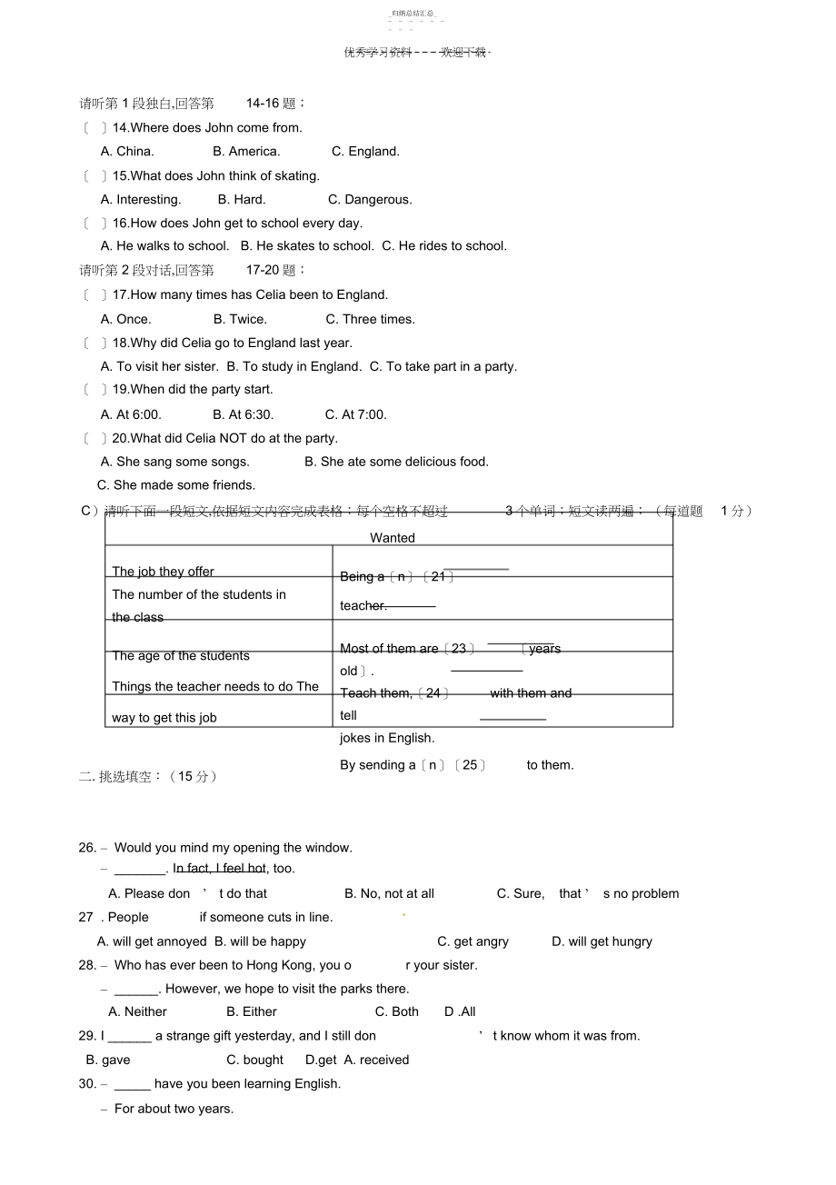 2022年八年级英语下学期试题人教新目标版.docx_第2页