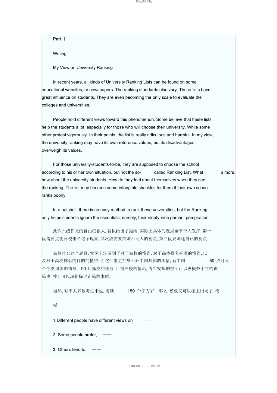 2022年六级试题及答案 .docx_第1页