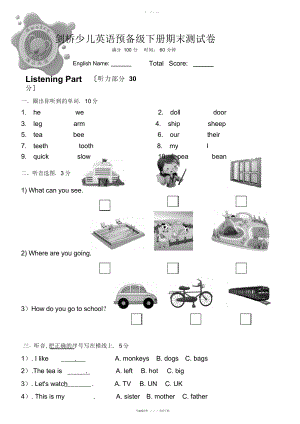 2022年剑桥少儿英语预备级下-期末测试卷 .docx