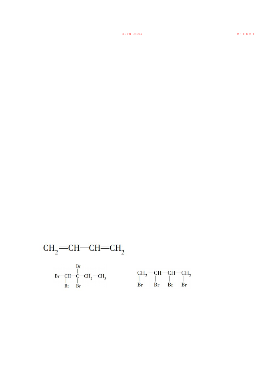 2022年化学选修人教版第二章第二节芳香烃知识点练习.docx_第2页