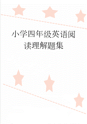 小学四年级英语阅读理解题集(12页).doc