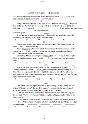 2022年六年级首字母填空篇与答案.docx