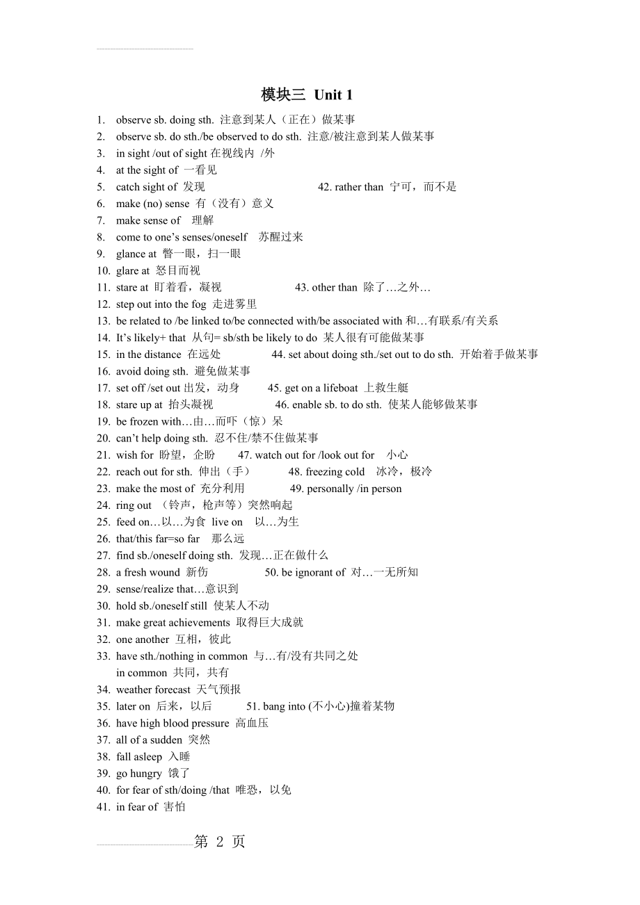 牛津高中英语模块三unit1-3_短语词组总结91188(5页).doc_第2页