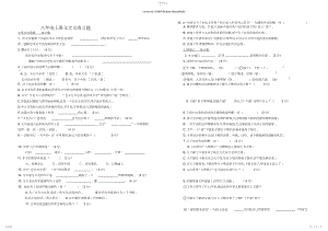 2022年八年级上册文言文练习题.docx