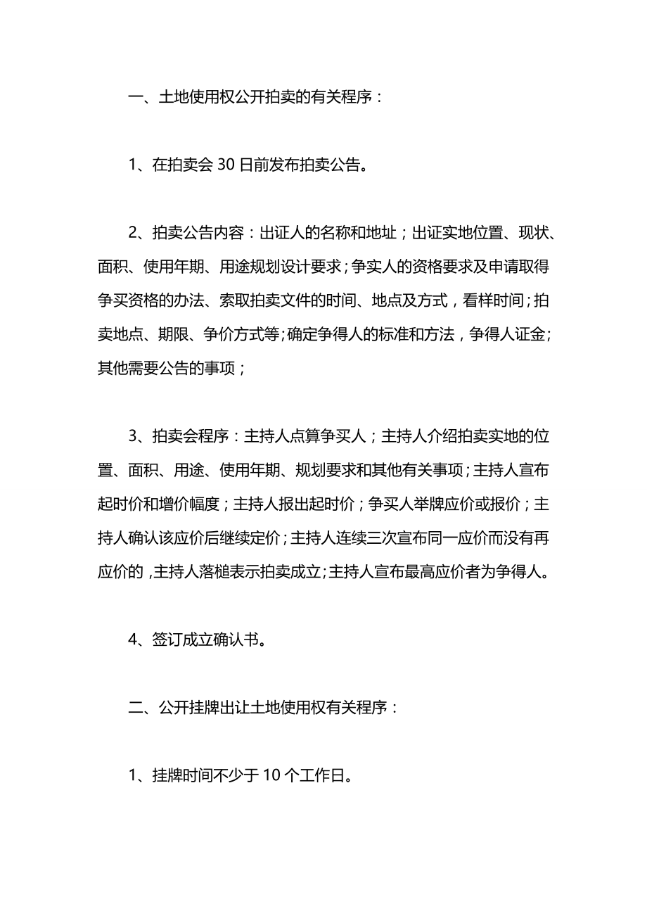 关于暑期实践报告范文.docx_第2页