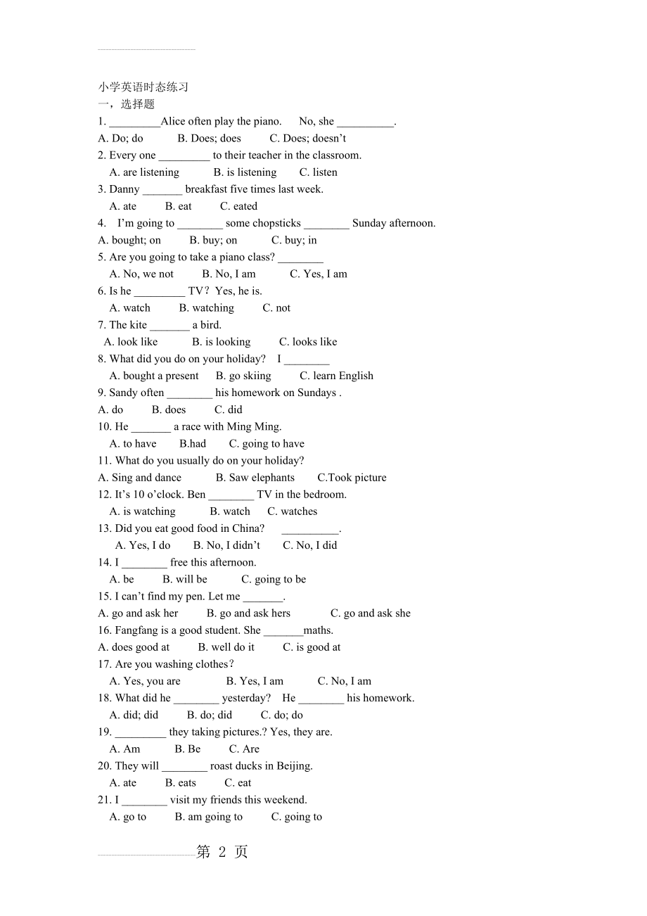 小学英语时态综合练习,附答案解析(7页).doc_第2页