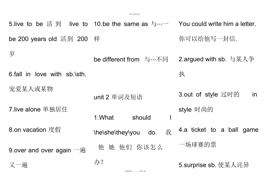 2022年初二下册人教版英语重点词汇和句型总结.docx_第2页