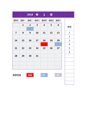 日期计划表模板.xlsx