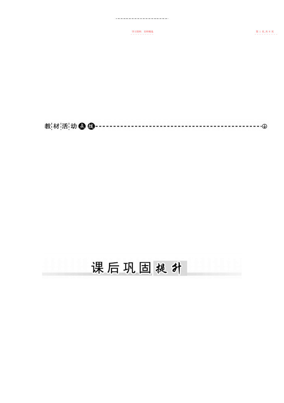 2022年人教版高中地理必修第章第一节《工业的区位选择》学案.docx_第2页