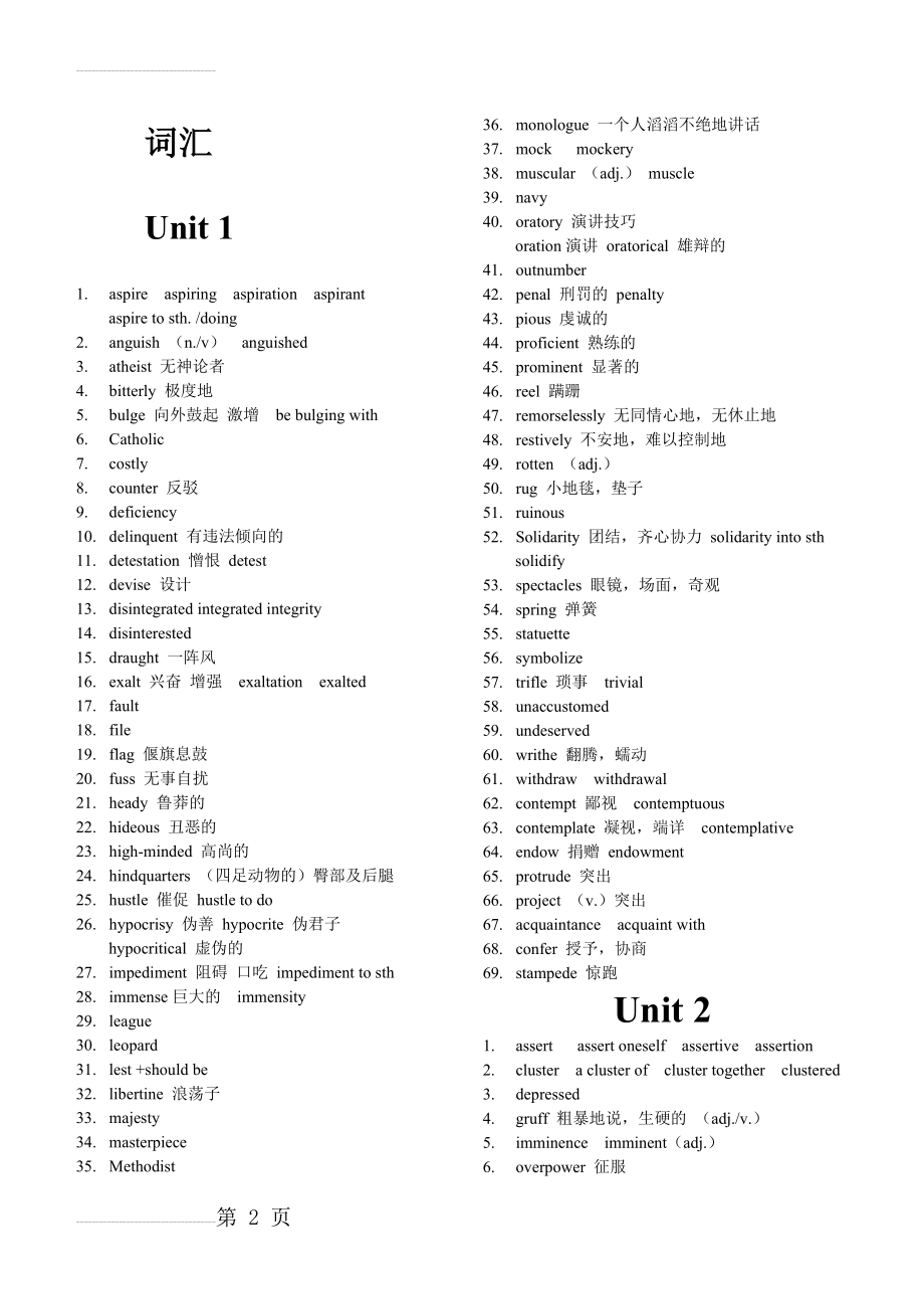 现代大学英语精读4(第二版)词汇与词组(9页).doc_第2页