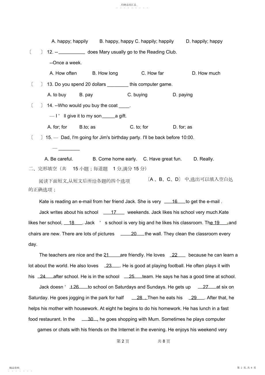 2022年初一英语上学期期末试卷.docx_第2页