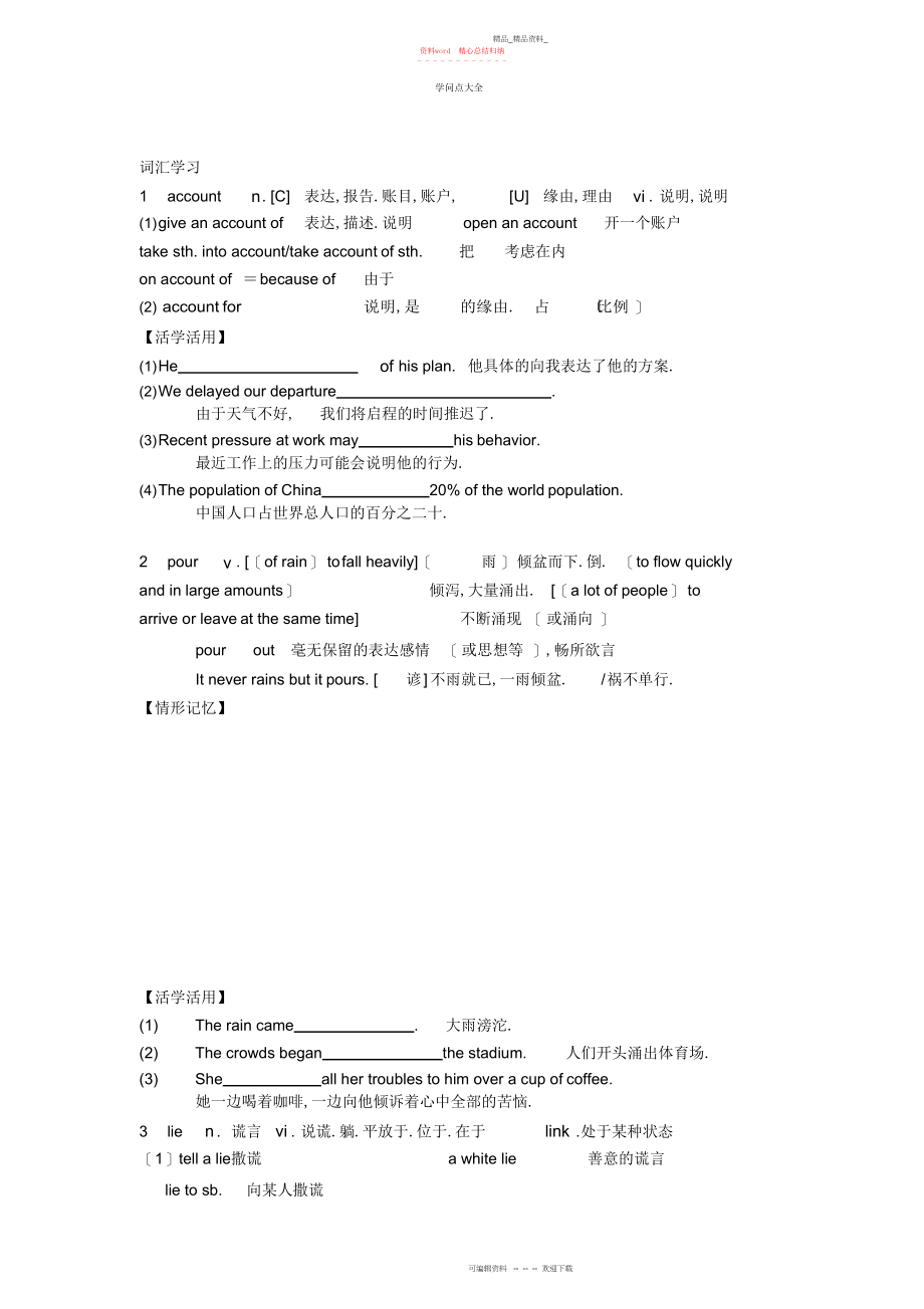 2022年外研版必修五重点知识归纳.docx_第1页