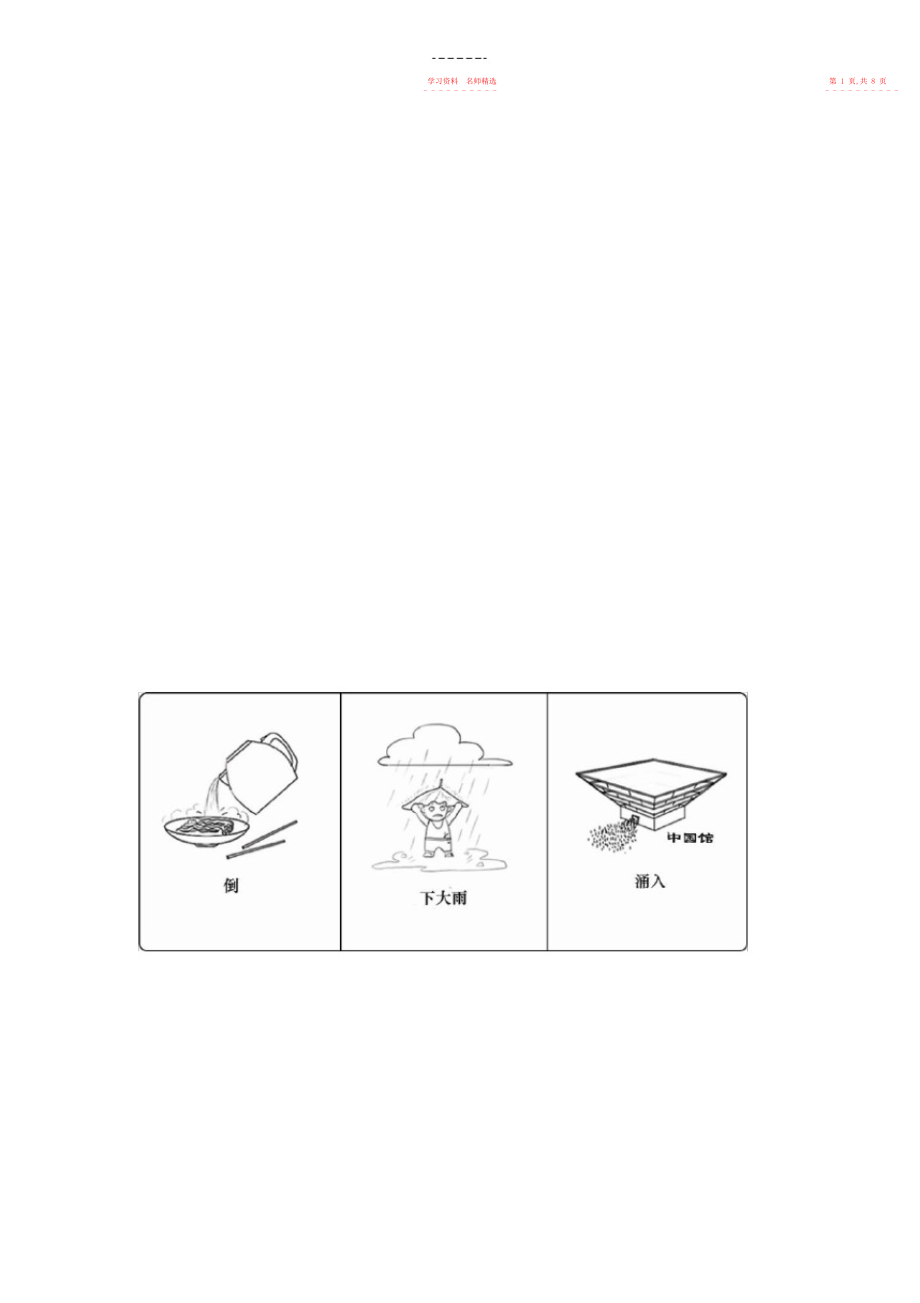 2022年外研版必修五重点知识归纳.docx_第2页