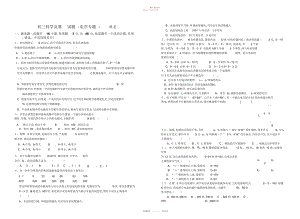 2022年初三科学竞赛电学专题试题.docx