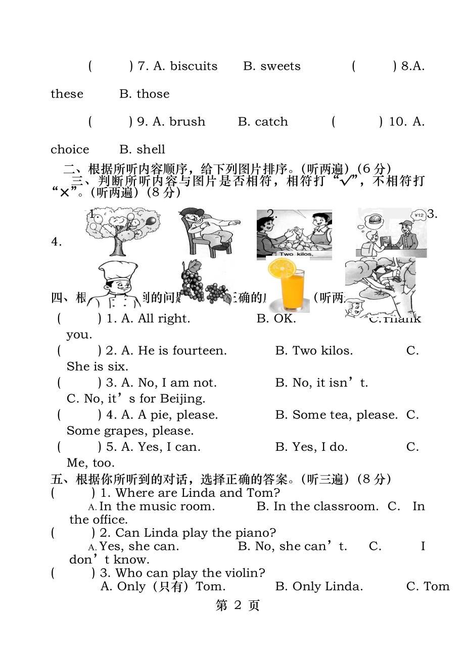 苏教版四年级英语下册期末试卷最新.doc_第2页