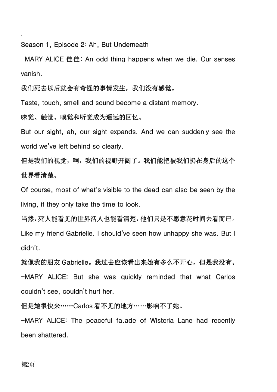 绝望的主妇第一季第二集中英对照剧本有删减版(10页).doc_第2页