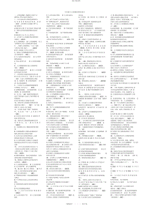 2022年公共部门人力资源管理期末复习小抄 .docx