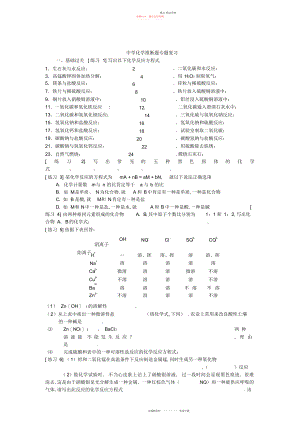 2022年初中化学推断题专题复习.docx