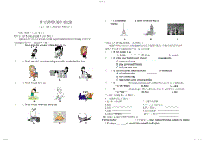 2022年八年级下英语中考试题.docx