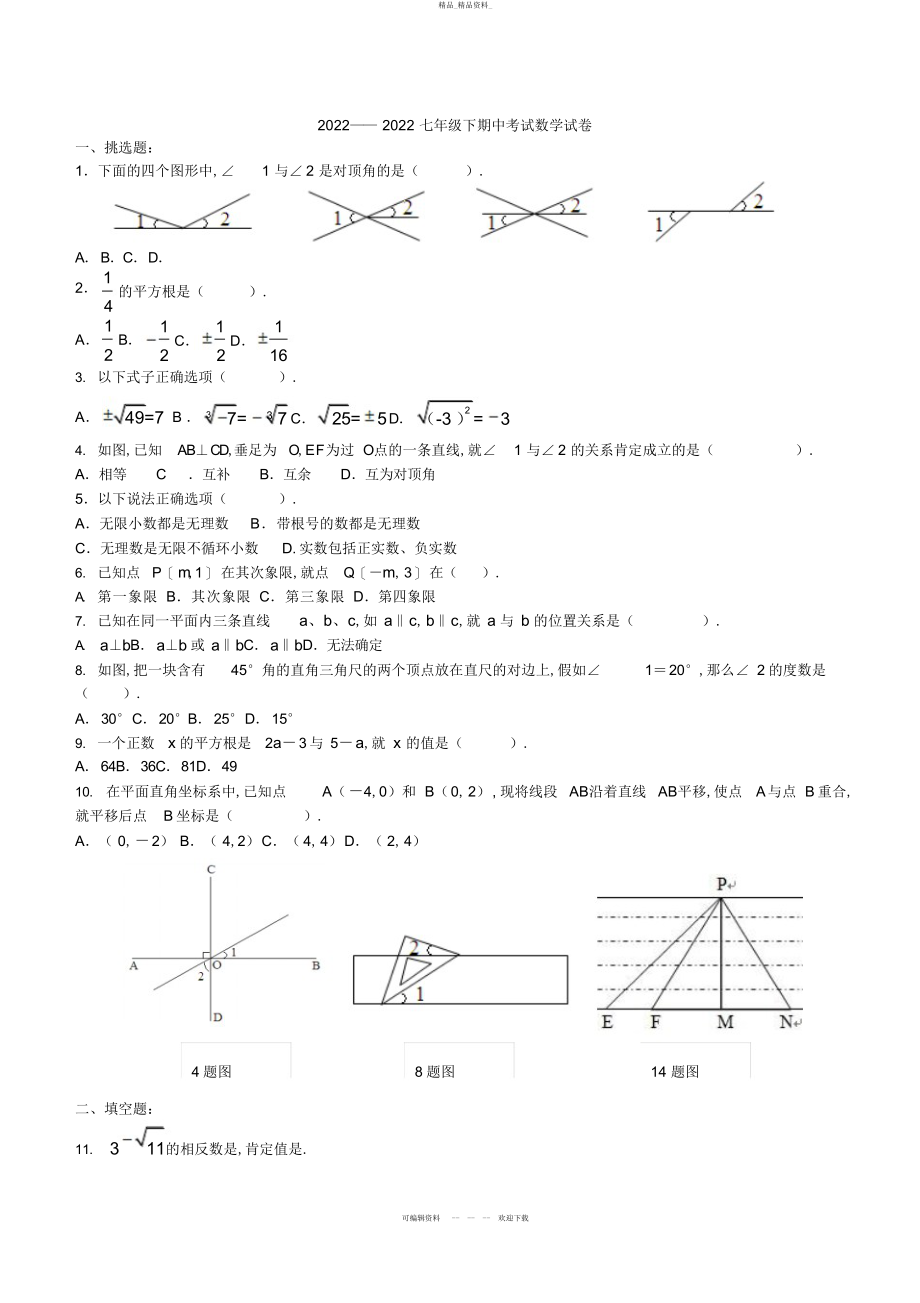 2022年ZXXKCOM20 .docx_第1页