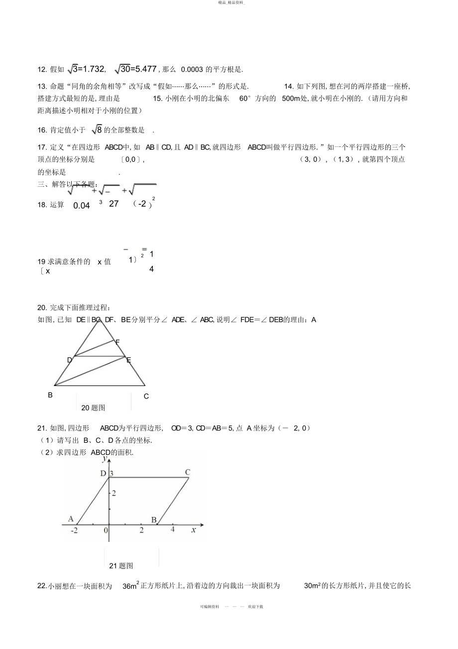 2022年ZXXKCOM20 .docx_第2页