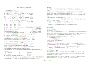 2022年八级语文期中考试题及答题卡.docx