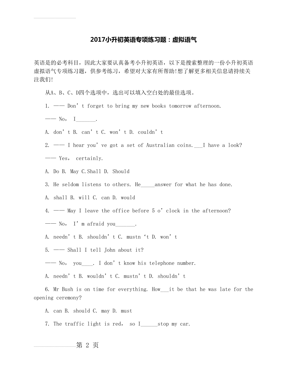 小升初英语专项练习题：虚拟语气(5页).docx_第2页