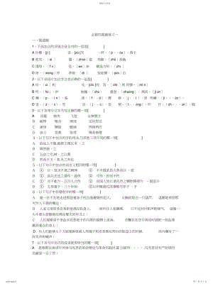 2022年必修四基础练习一 .docx