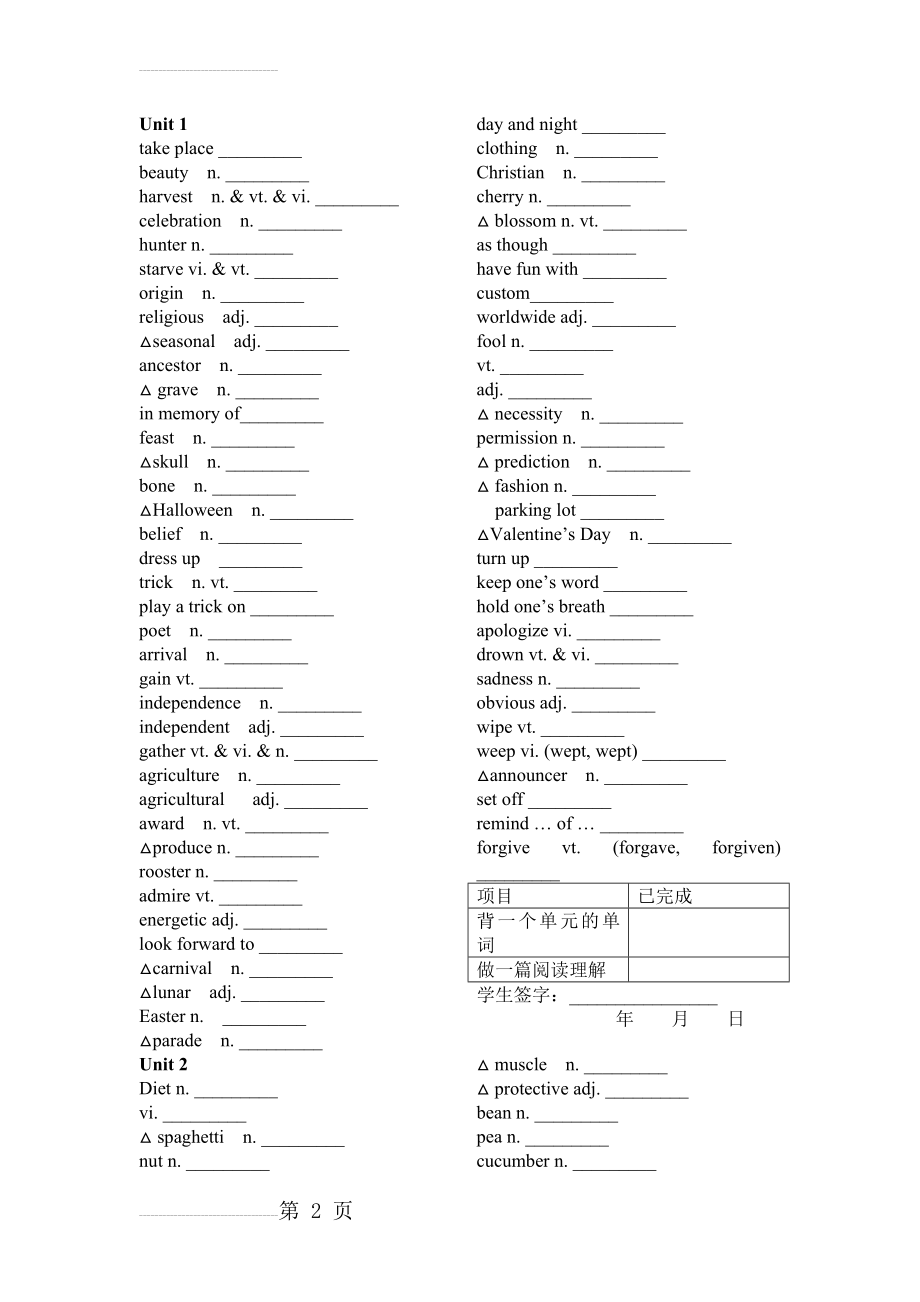 人教版英语必修三单词默写表(5页).doc_第2页