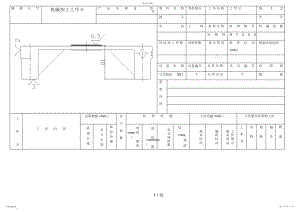 2022年拨叉工艺规程及专用夹具设计方案详细 .docx