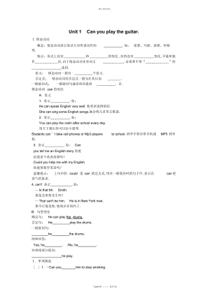 2022年人教版七级英语下册知识点总结及练习.docx