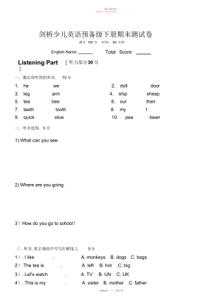 2022年剑桥少儿英语预备级下期末测试卷.docx