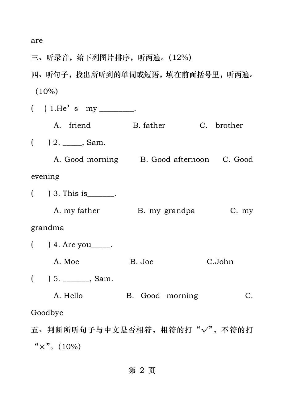 苏教版三年级英语上册期中试卷.doc_第2页