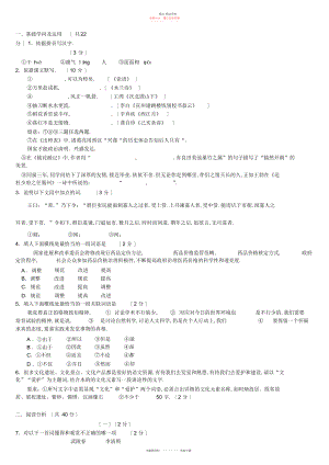 2022年中考语文综合训练 .docx